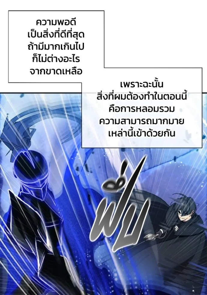 ศึกชิงบัลลังก์เทพเจ้ ตอนที่ 152 รูปที่ 65