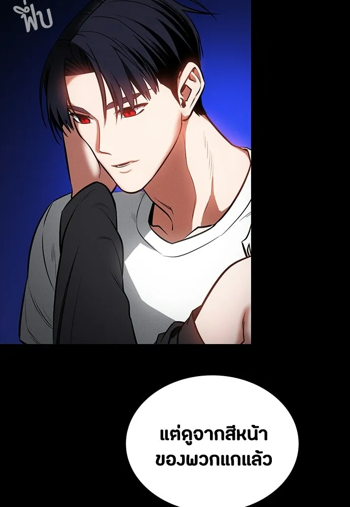 มือสังหารพันธุ์อมตะ ตอนที่ 79 รูปที่ 64