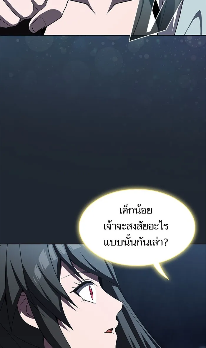 ผู้เล่นขั้นเทพแห่งหอคอยฝึกสอน ตอนที่ 110 รูปที่ 50