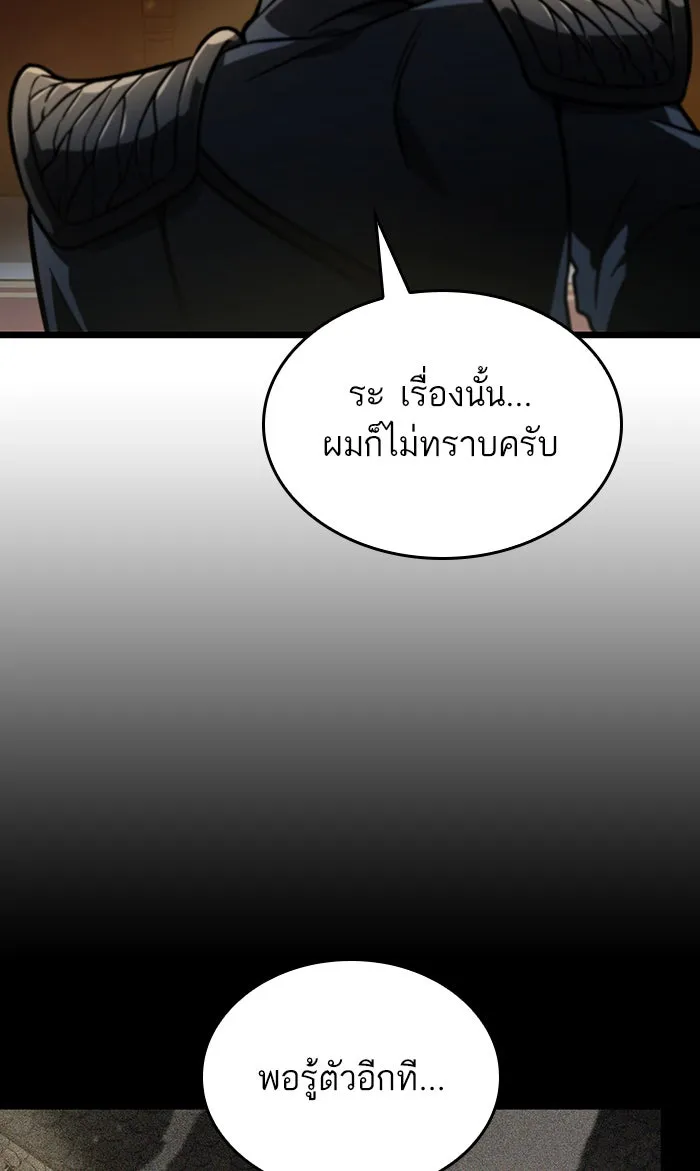 หลังวันสิ้นโลก ตอนที่ 15 รูปที่ 8