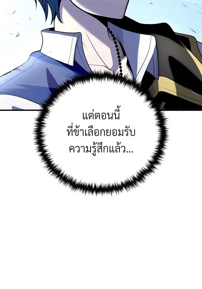 จอมเวทเกิดใหม่ในรอบ 66666 ปี ตอนที่ 139 รูปที่ 103
