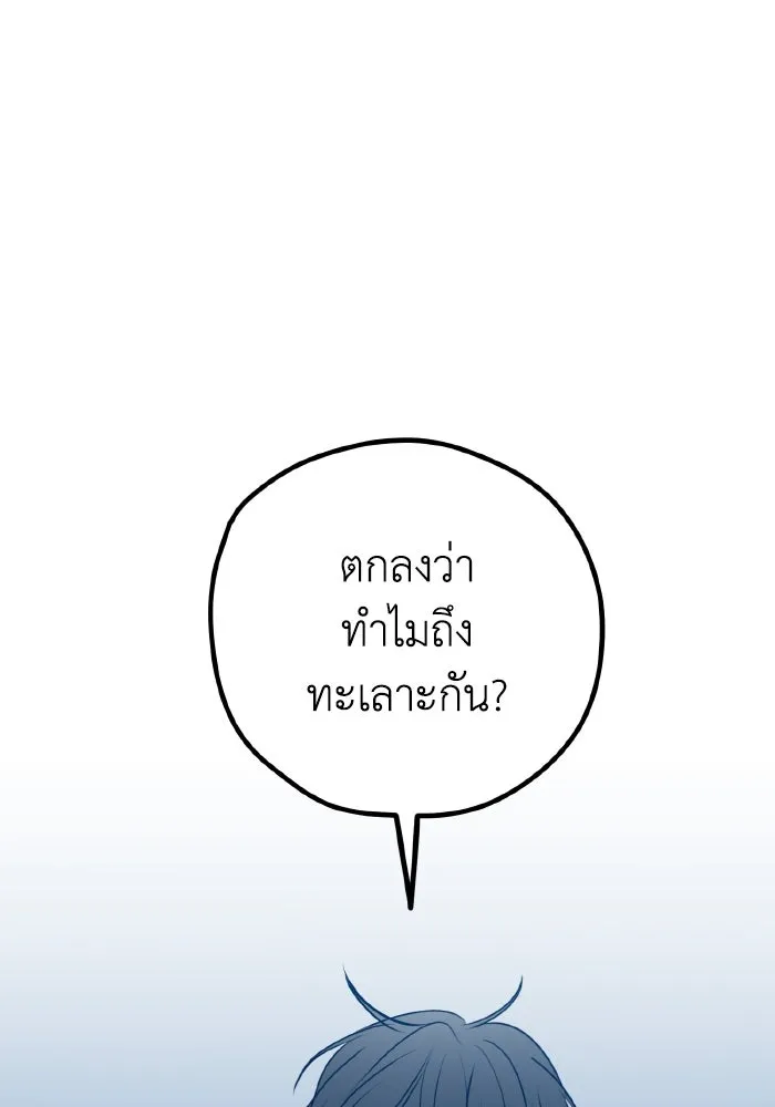 รักนี้ไม่มีรีไซเคิล ตอนที่ 106 รูปที่ 85