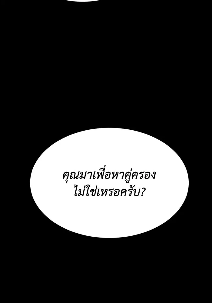 ชีวิตรักฉบับเดจาวู ตอนที่ 2 รูปที่ 49