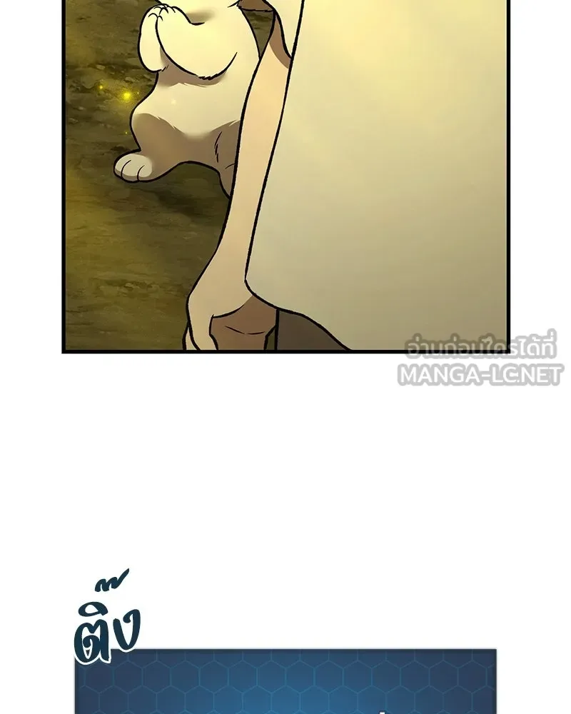 ปลูกผักพิชิตหอคอย ตอนที่ 107 รูปที่ 99