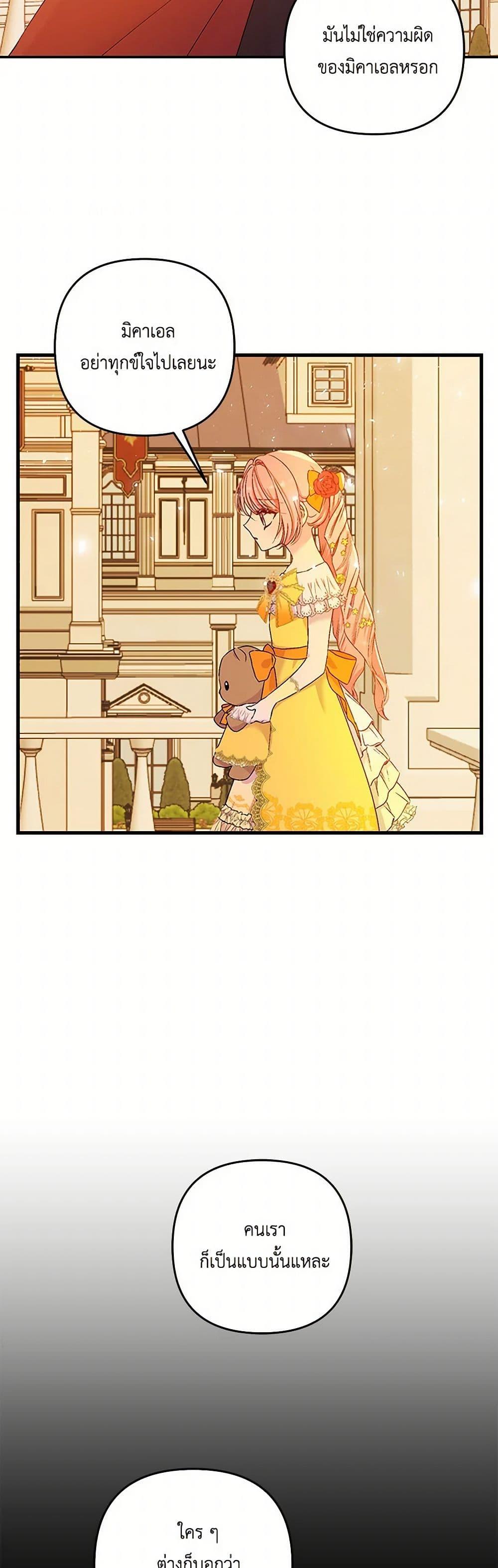 Manga-lc-com อ่านมังงะ อ่านการ์ตูน ออนไลน์ ฟรี Our Little Empress ตอนที่ 1 2 3 4 5 6 7 8 9 10 11 12 13 14 ฟรี ไม่มีโฆษณา Manga-lc - อ่าน มังงะ อ่าน การ์ตูน ออนไลน์ อ่านมังงะ ฟรี