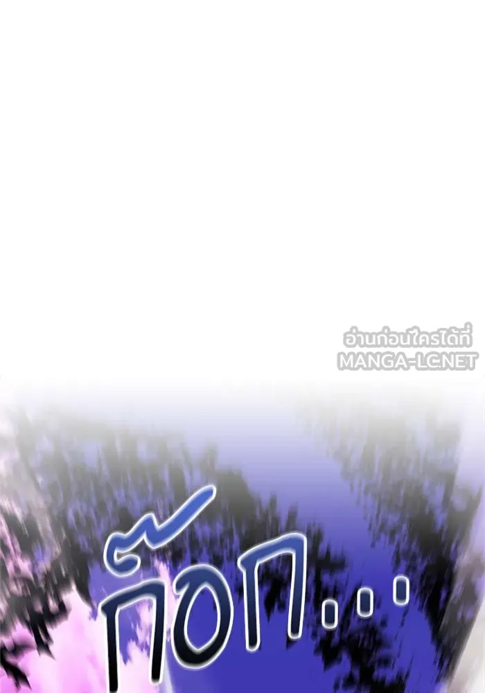 ดรูอิดแห่งสถานีโซล ตอนที่ 19 รูปที่ 108