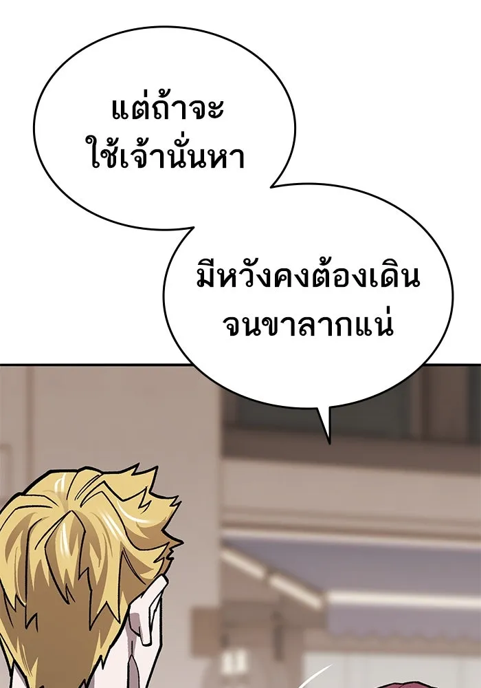 ยอดคนเลเวลทะลุ ตอนที่ 37 วิทยายุทธ์ (2) รูปที่ 164