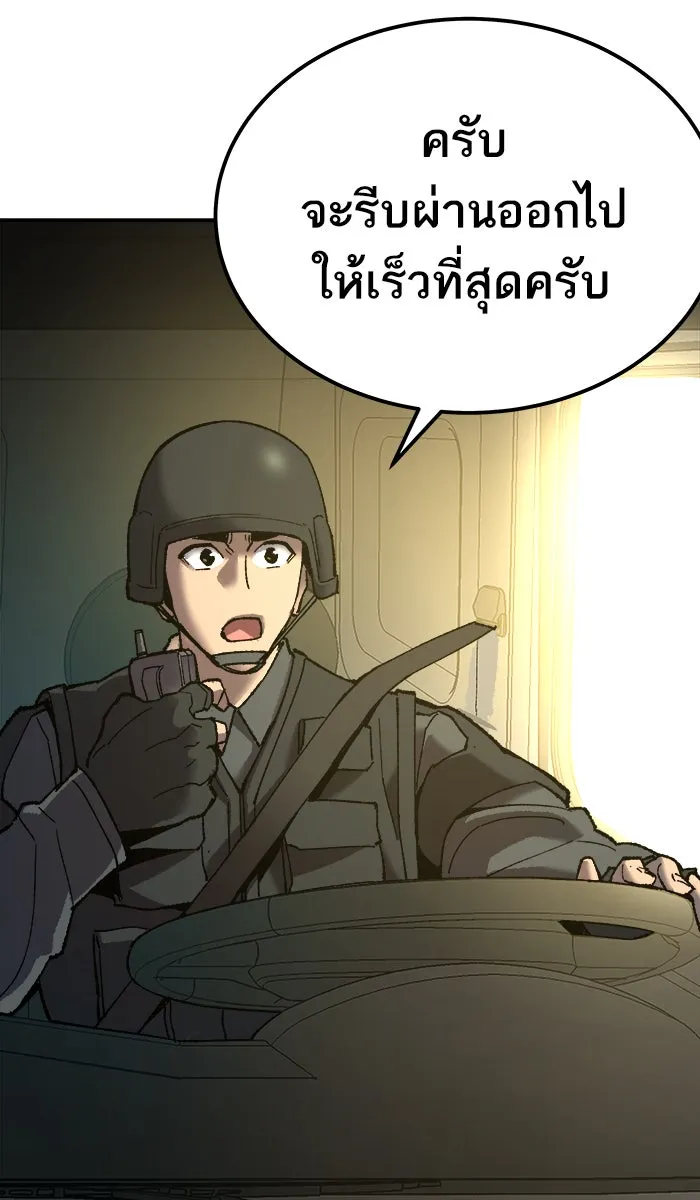 ยอดคนเลเวลทะลุ ตอนที่ 27 เล่นเงา รูปที่ 53