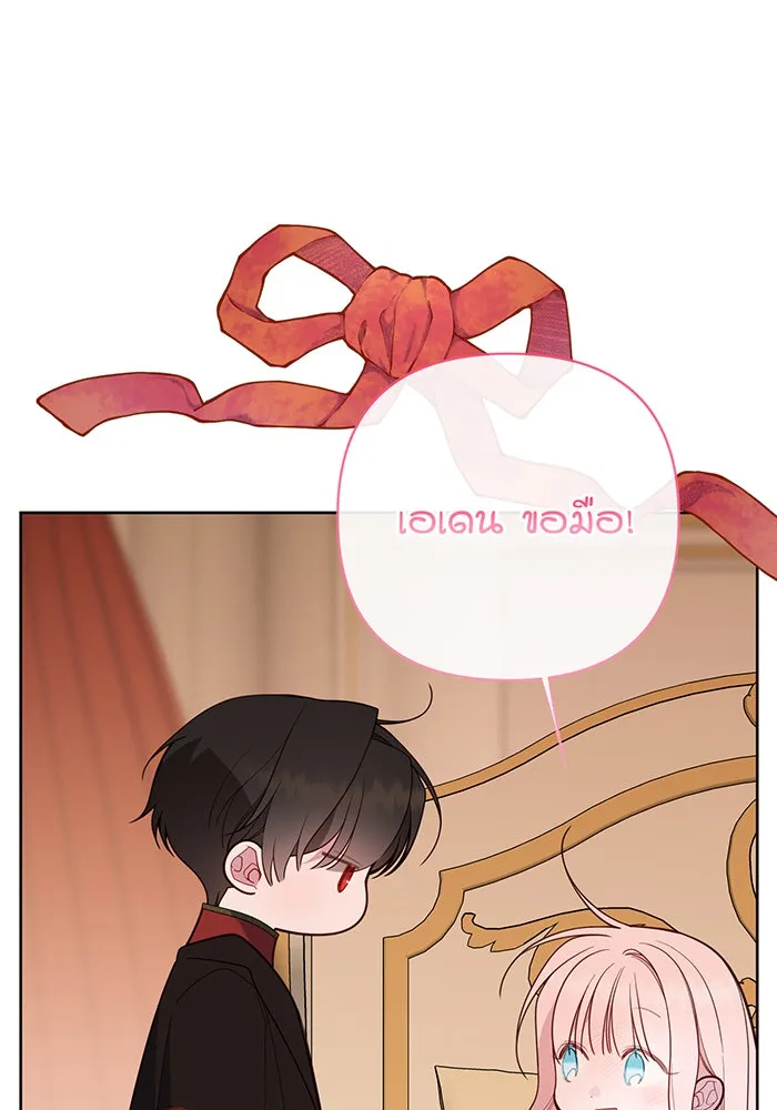 หนูน้อยทรราช ตอนที่ 85 รูปที่ 64