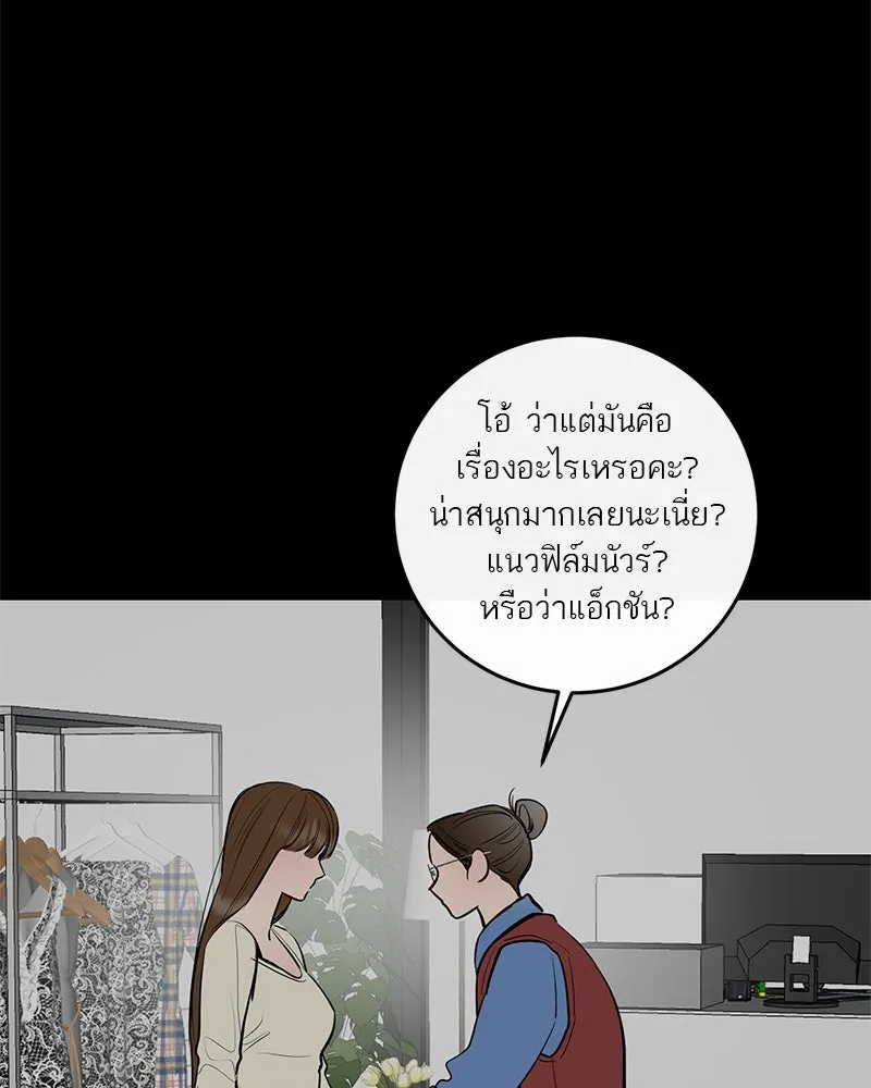 ตำนานเทพธิดาตกสวรรค์ ตอนที่ 69 รูปที่ 65