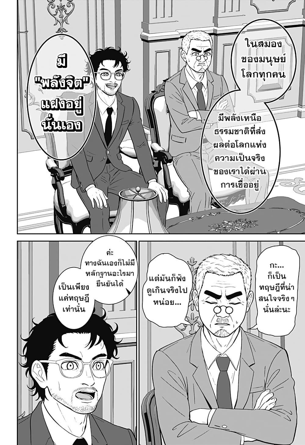 Manga-lc-com อ่านมังงะ อ่านการ์ตูน ออนไลน์ ฟรี Class of Brains ตอนที่ 1 2 3 4 5 6 7 8 9 10 11 12 13 14 ฟรี ไม่มีโฆษณา Manga-lc - อ่าน มังงะ อ่าน การ์ตูน ออนไลน์ อ่านมังงะ ฟรี