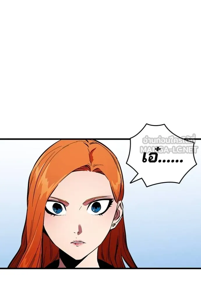 มหาสงครามคนแกร่ง ตอนที่ 31 รูปที่ 14