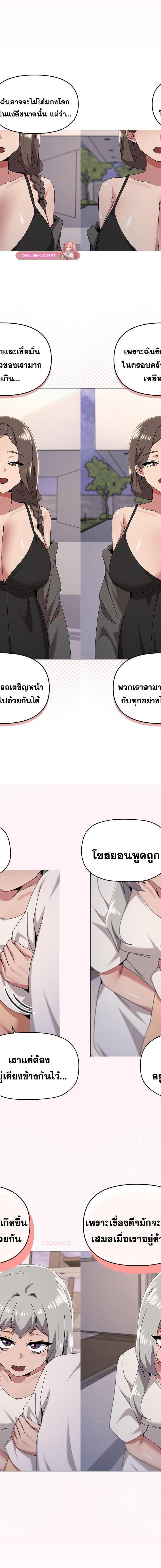 What’s wrong with this family ตอนที่ 81 10