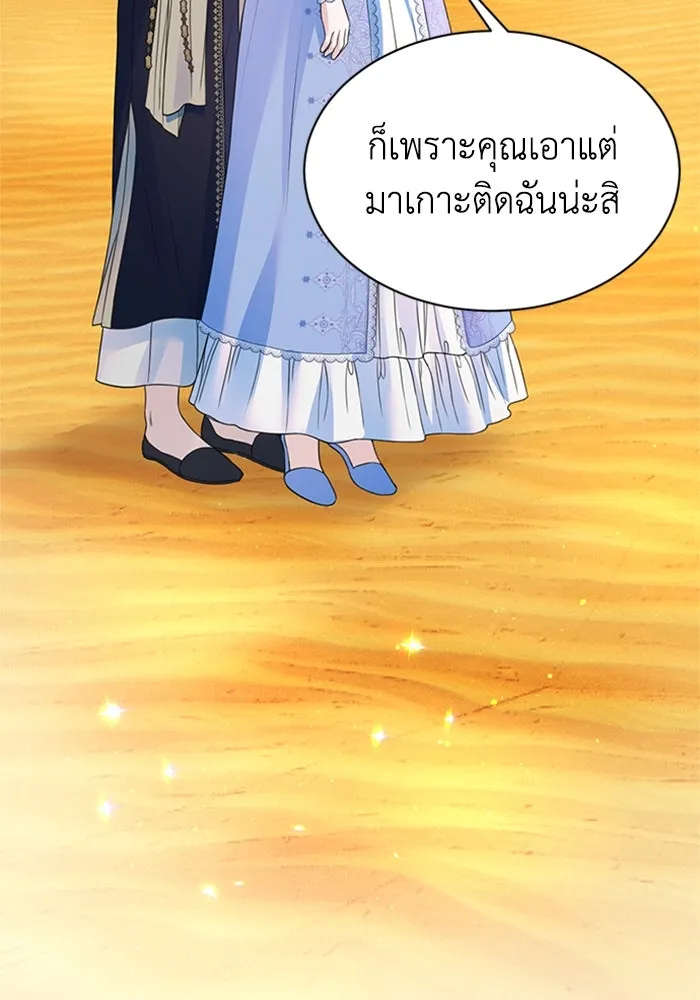 ไหนบอกว่าฉันใกล้ตาย ตอนที่ ตอนพิเศษ 8 รูปที่ 5