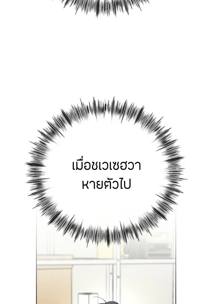 วิธีหนีตายจากนิยายโรคจิต ตอนที่ 88 รูปที่ 34