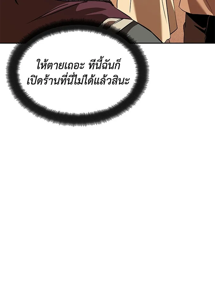 ชีวิตพลิกผันของลอร์ดผู้เกียจคร้าน ตอนที่ 19 ออร์กและเจ้าเหมียว รูปที่ 59
