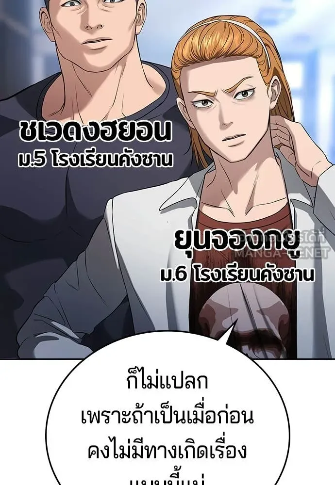 คูเซรา ตอนที่ 61 รูปที่ 260