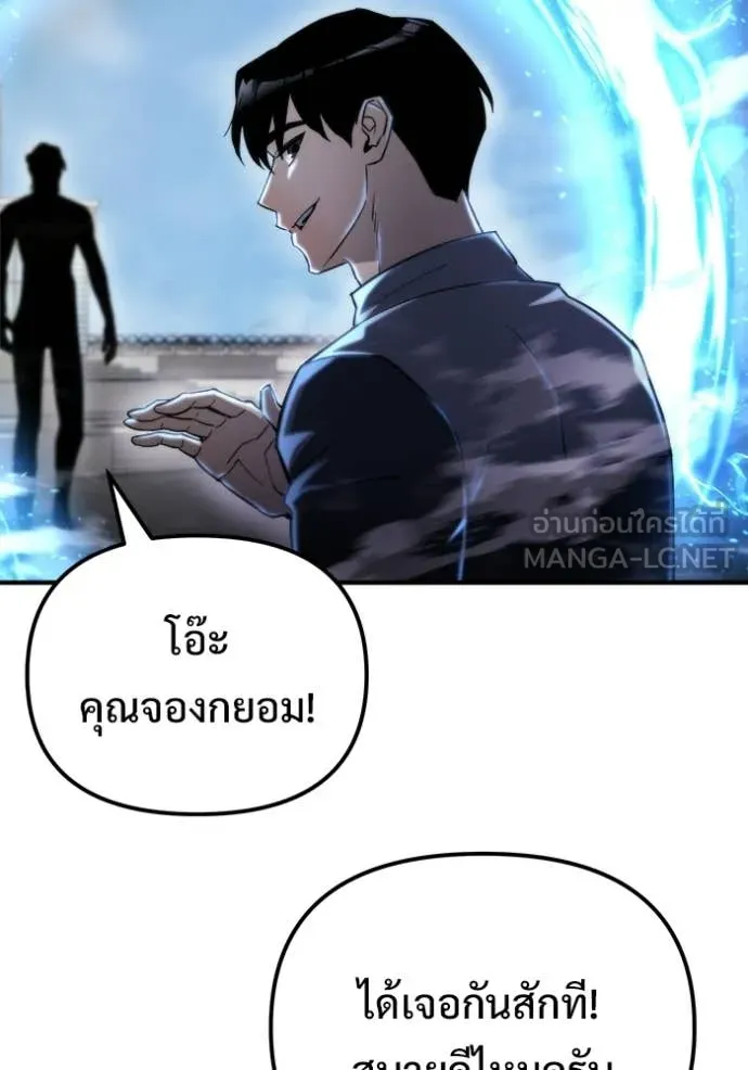 โกดังลับหลังโลกแตก ตอนที่ 56 รูปที่ 120