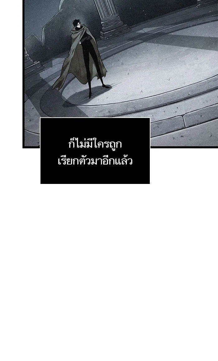หลังวันสิ้นโลก ตอนที่ 3 รูปที่ 67