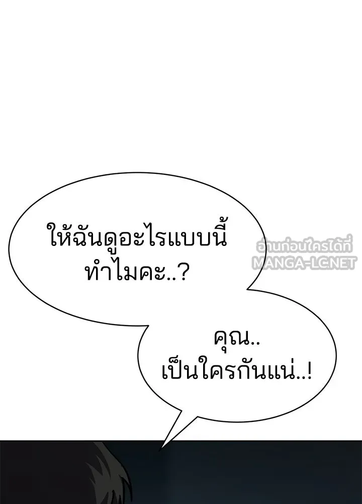 กฎเหล็กบ้านสายลับ ตอนที่ 11 รูปที่ 162