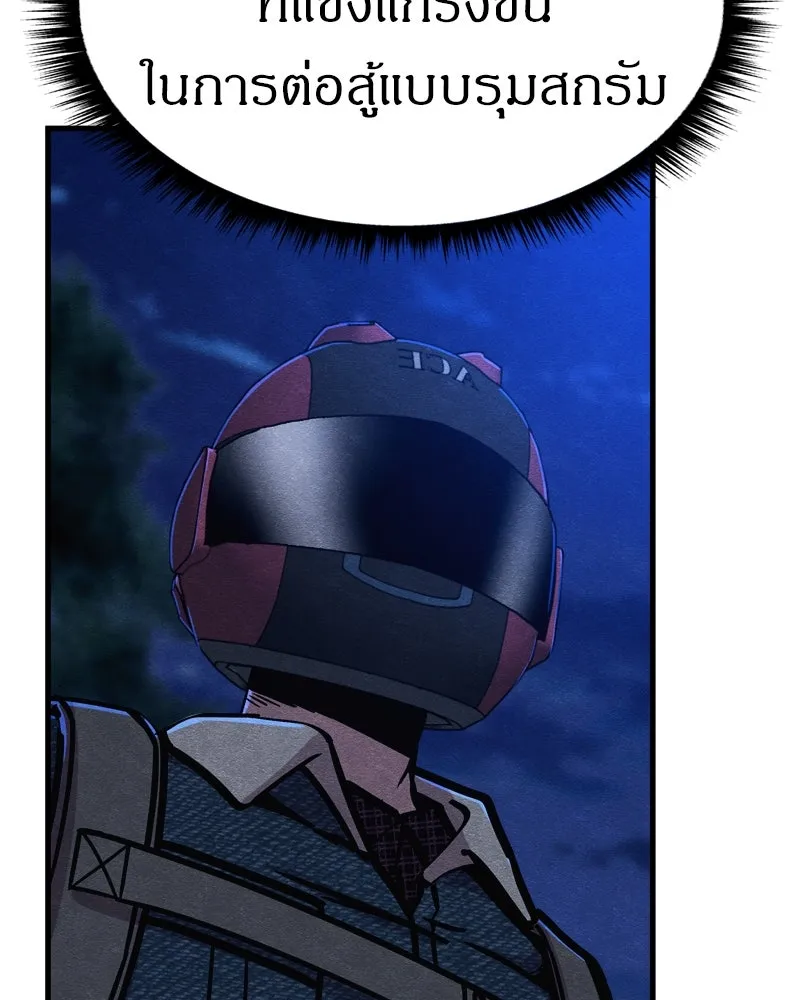 Zombie X Slasher ตอนที่ 64 รูปที่ 142