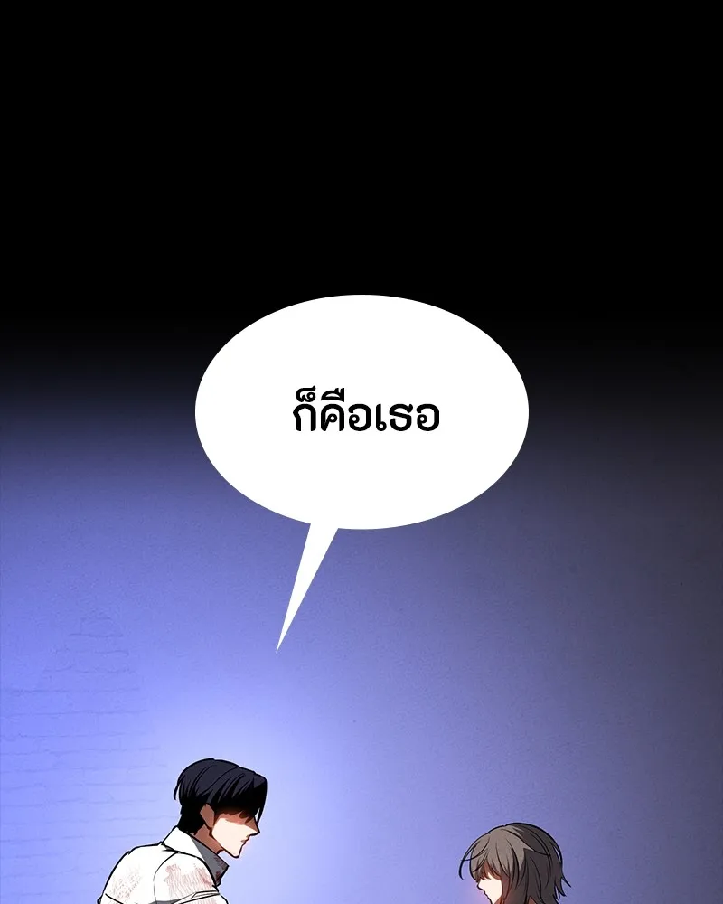 มือสังหารพันธุ์อมตะ ตอนที่ 24 รูปที่ 88