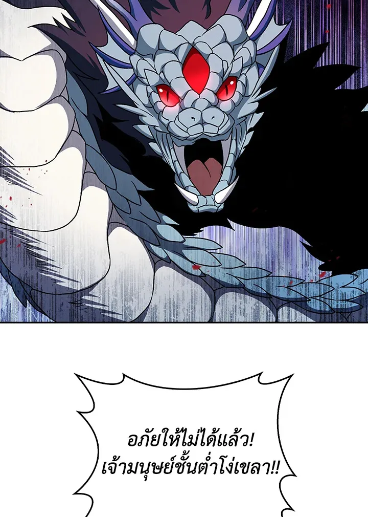 The Delivery Man From Murim ตอนที่ ตอนที่ 55 รูปที่ 83