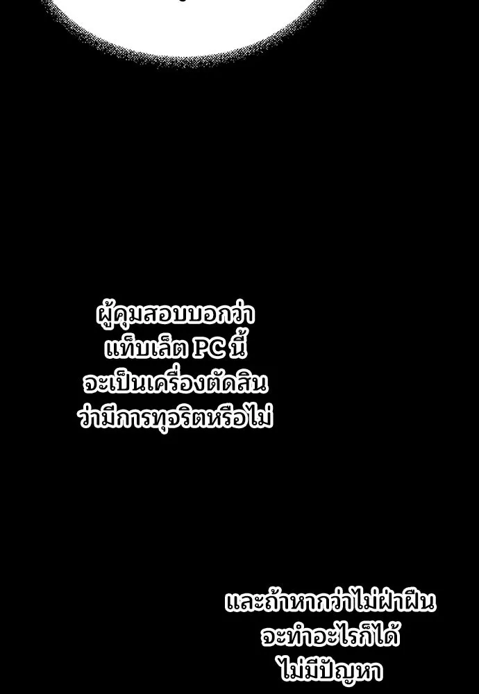 ร้านสะดวกซื้อต่างโลก ตอนที่ 33 รูปที่ 53