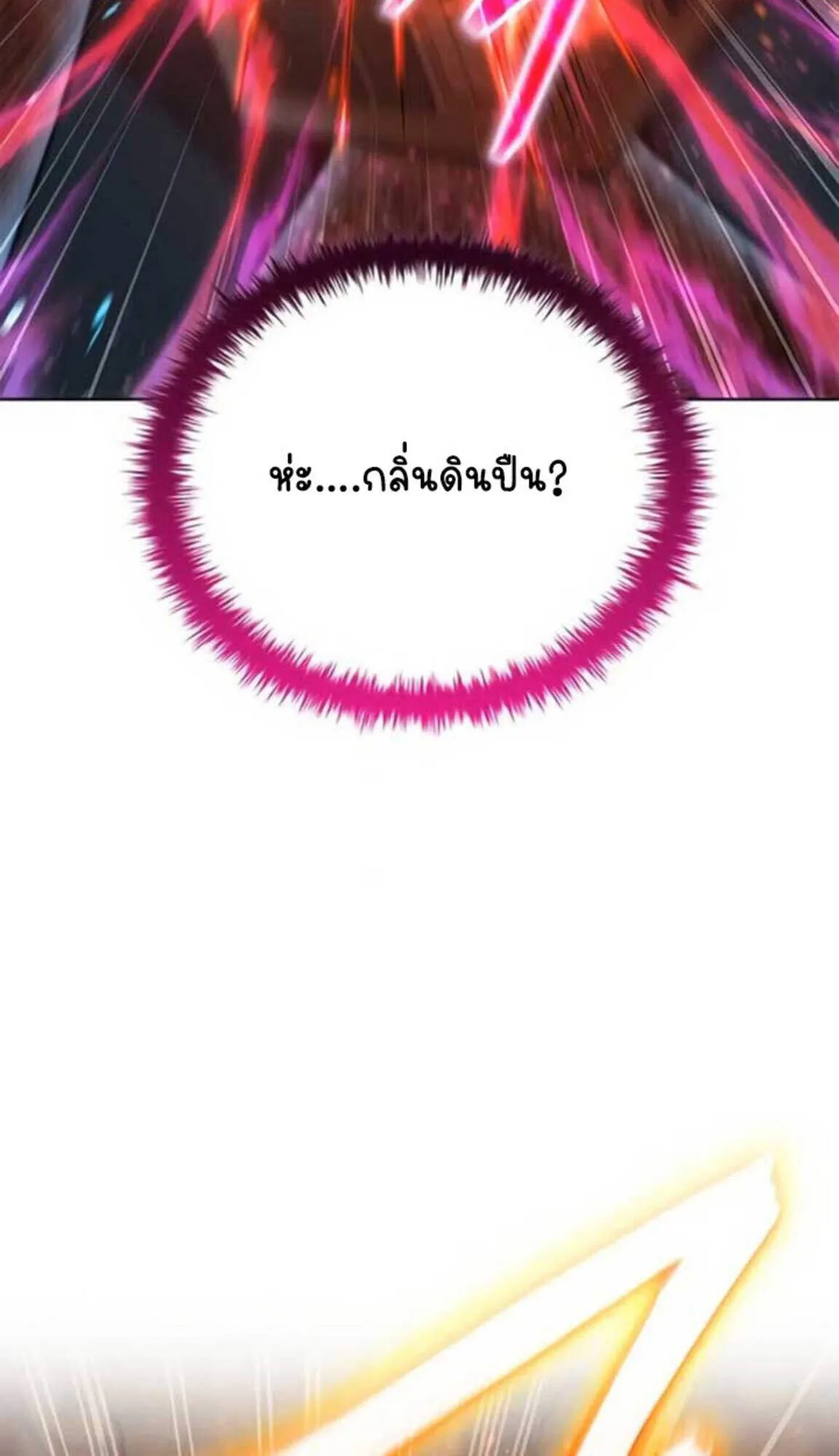 Part-Time Grim Reaper งานเสร_มของฉ_นค_อการเป_นม_จจ_ราช ตอนที่ ตอนที่ 24 รูปที่ 9