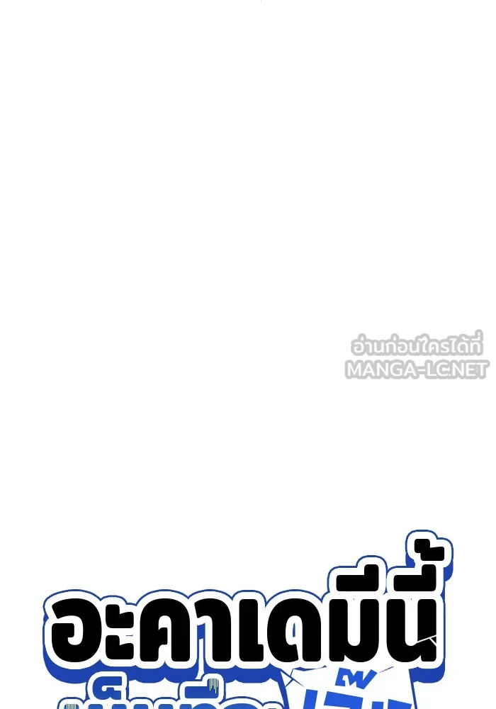 อะคาเดมีนี้เห็นทีจะเจ๊ง ตอนที่ 17 รูปที่ 39