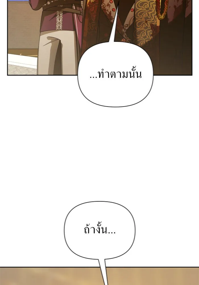 ชิงชีวิตพลิกลิขิตชะตา ตอนที่ 125. การประลองรอบสุดท้าย รูปที่ 103