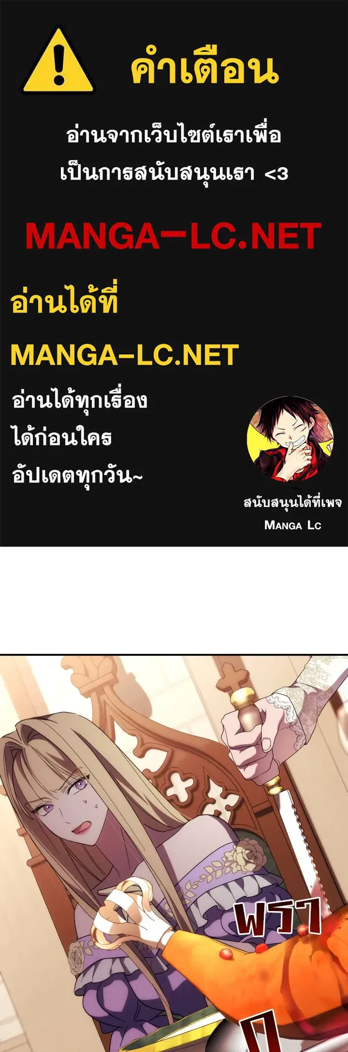 ฉันจะจีบท่านดยุกแดนเหนือ ตอนที่ 12 รูปที่ 1