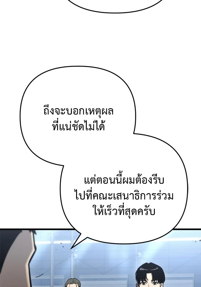 โกดังลับหลังโลกแตก ตอนที่ 15 รูปที่ 97