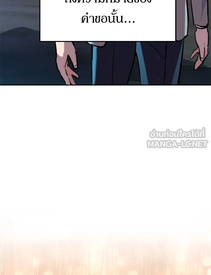 พี่ชายสายบอดี้การ์ด ตอนที่ 29 รูปที่ 159