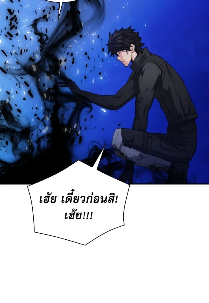 ดรูอิดแห่งสถานีโซล ตอนที่ 177 รูปที่ 52