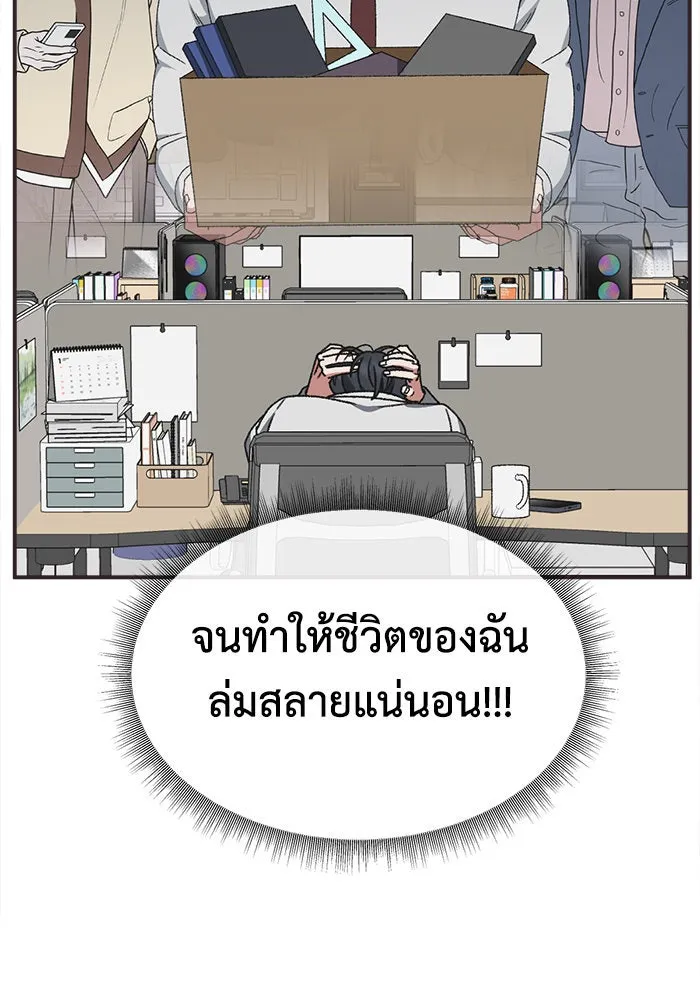 ช่วยเปลี่ยนฉันที ตอนที่ 299. ซีซัน 3 โซอินกุก 7 รูปที่ 122