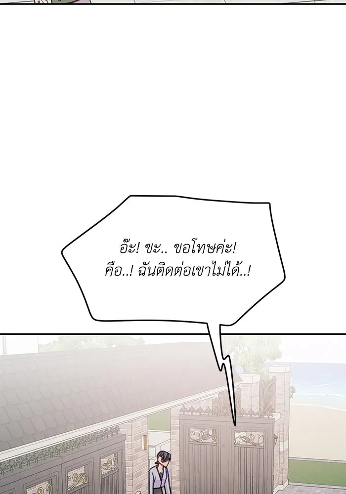 รักน้ำ รักปลา รักเธอนะ ตอนที่ 46 ปลาถูกเปิดเผยความลับ รูปที่ 110