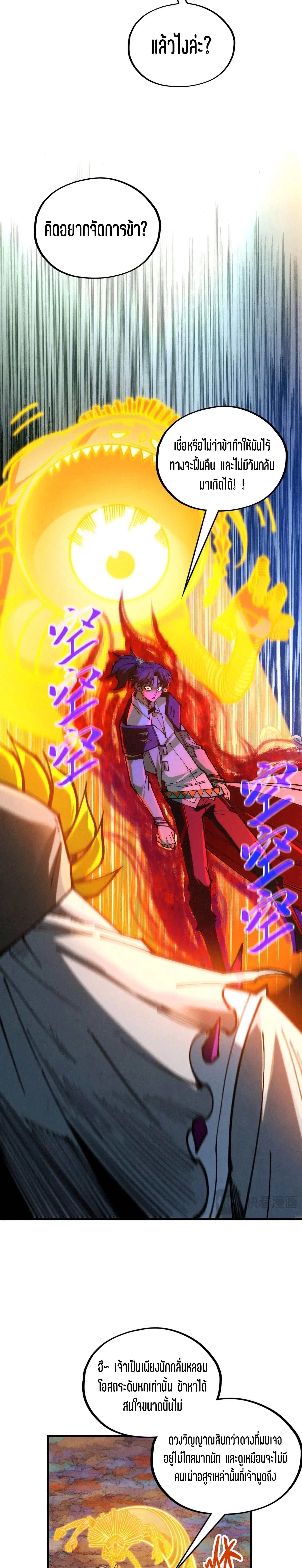 Manga-lc-com อ่านมังงะ อ่านการ์ตูน ออนไลน์ ฟรี The Eternal Supreme ตอนที่ 1 2 3 4 5 6 7 8 9 10 11 12 13 14 ฟรี ไม่มีโฆษณา Manga-lc - อ่าน มังงะ อ่าน การ์ตูน ออนไลน์ อ่านมังงะ ฟรี