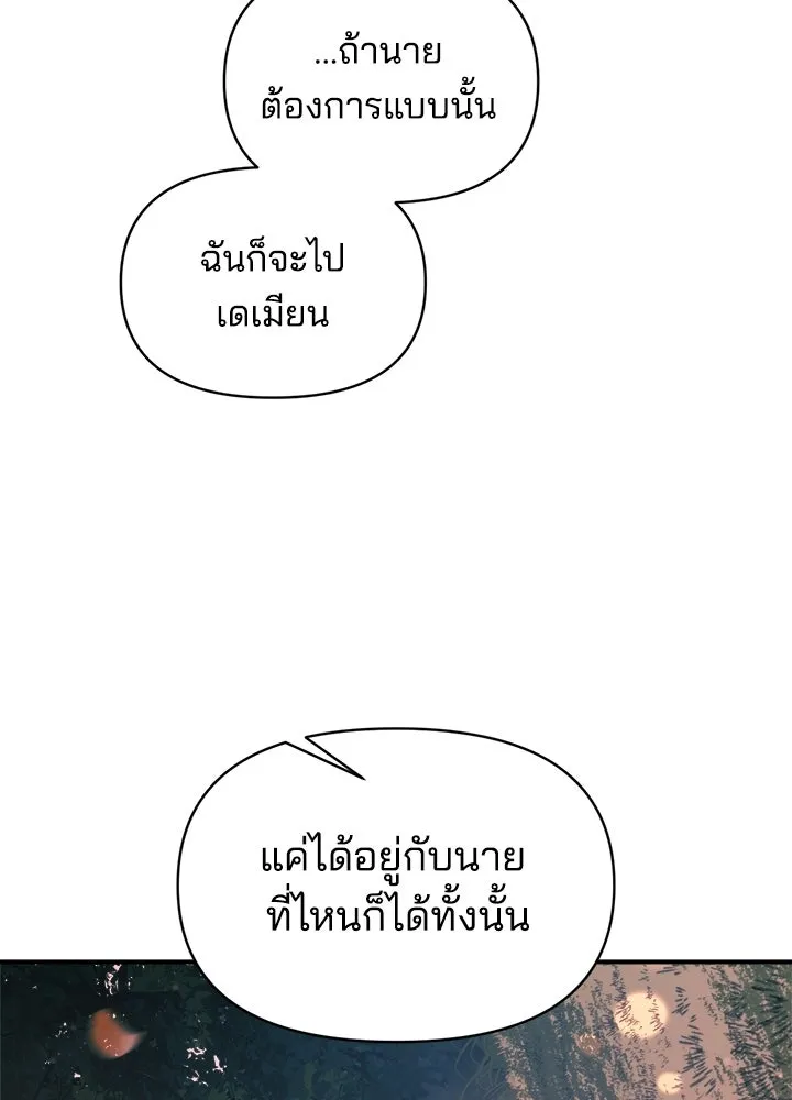 ผู้พิชิตเกมป้องกันฐาน ตอนที่ 163 รูปที่ 17