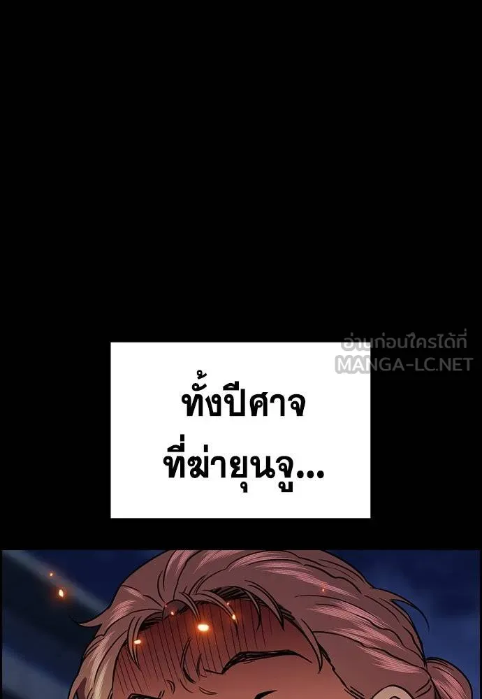 การศึกษาที่แท้จริง ตอนที่ 192 รูปที่ 67