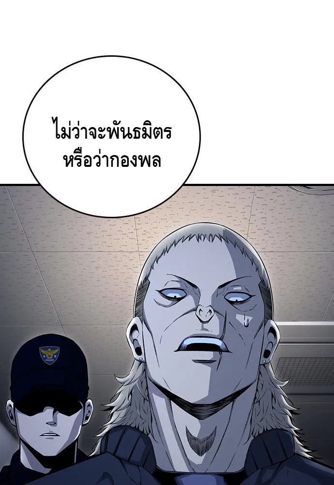 King Game ตอนที่ 64 ผมมาช่วยแล้วครับ รูปที่ 112