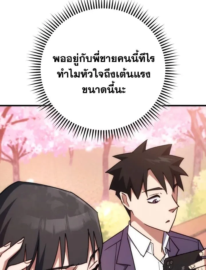 The Hero Returns ตอนที่ ตอนที่ 77 รูปที่ 67