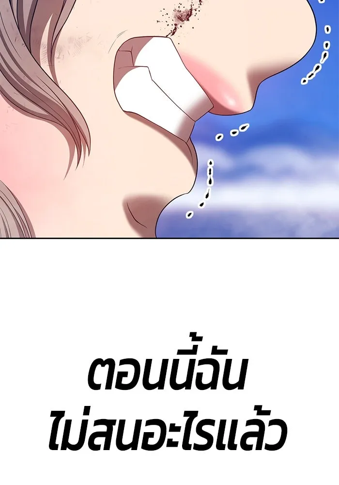 +99 ท่อนไม้พร้อมบวก ตอนที่ 79 รูปที่ 478