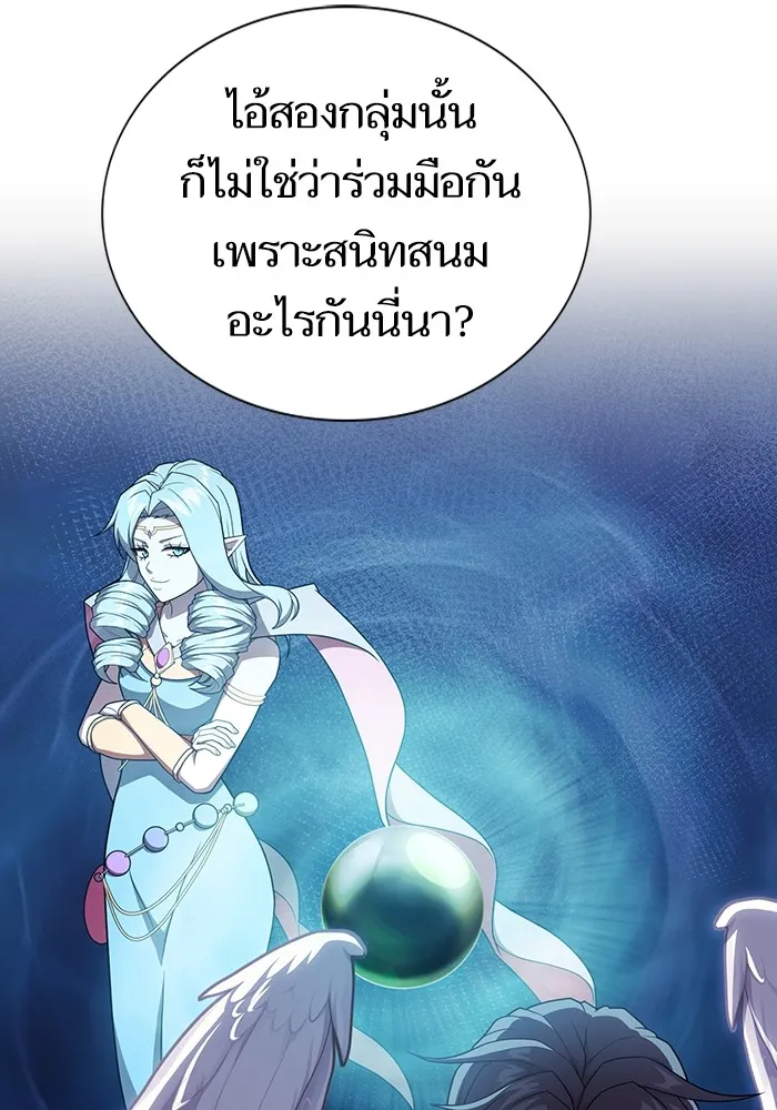 ผู้เล่นขั้นเทพแห่งหอคอยฝึกสอน ตอนที่ 178 รูปที่ 94