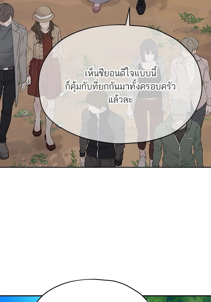 สลับรัก สลับชะตา ตอนที่ 10 รูปที่ 119