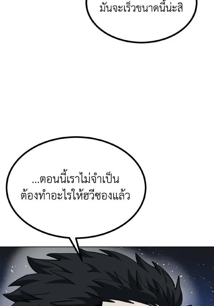 ราชาแห่งอ็อกทากอน ตอนที่ 63 รูปที่ 68