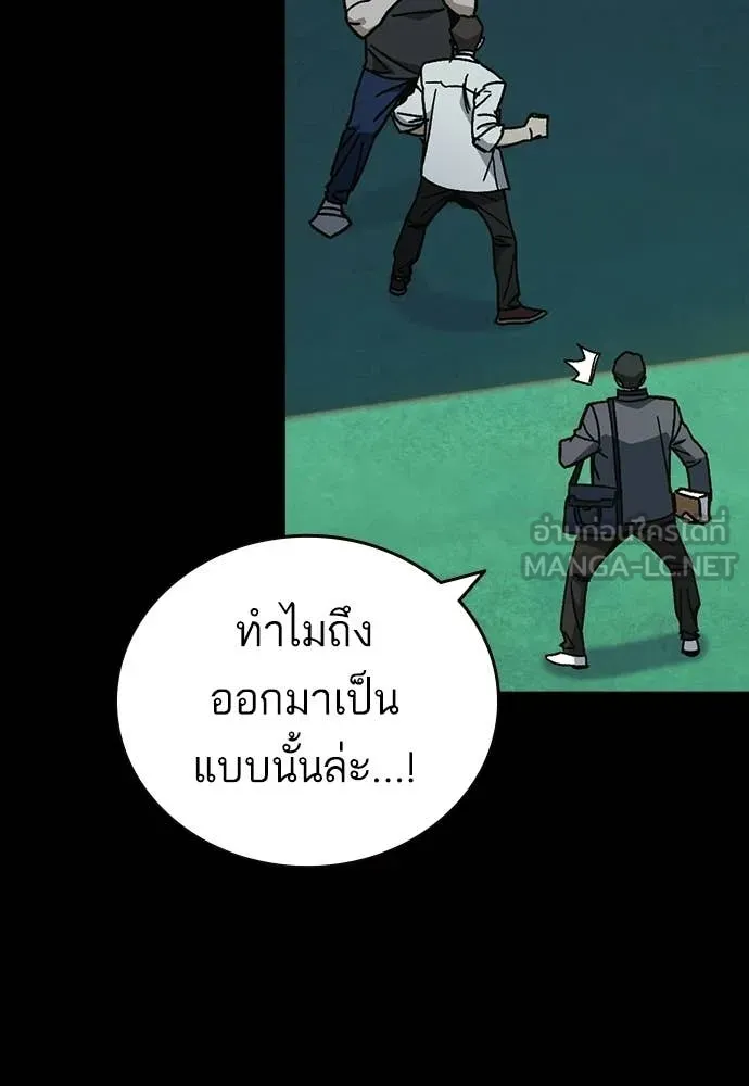 Study Group ตอนที่ 306 รูปที่ 41