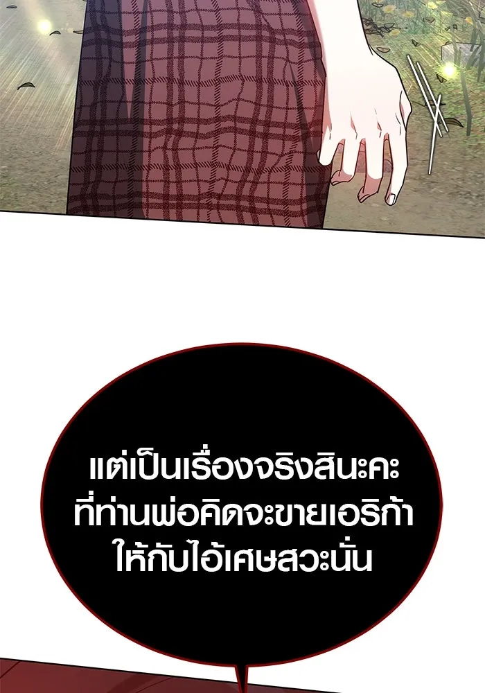 เหตุผลที่ฉันนอกใจ ตอนที่ 52 รูปที่ 16