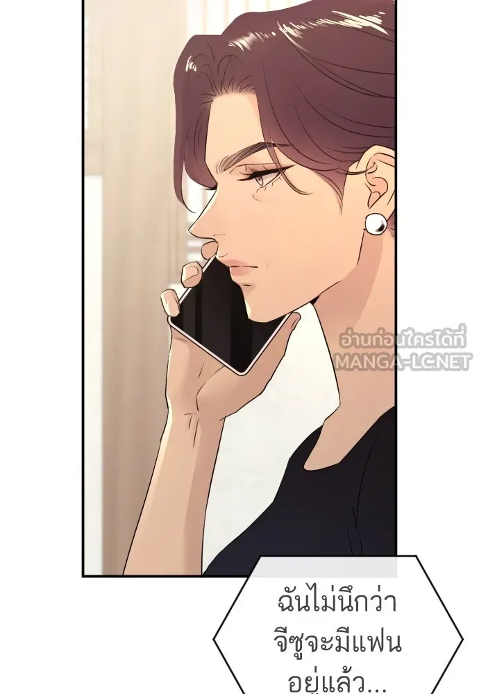 รักไร้ราคา ตอนที่ 42 รูปที่ 39