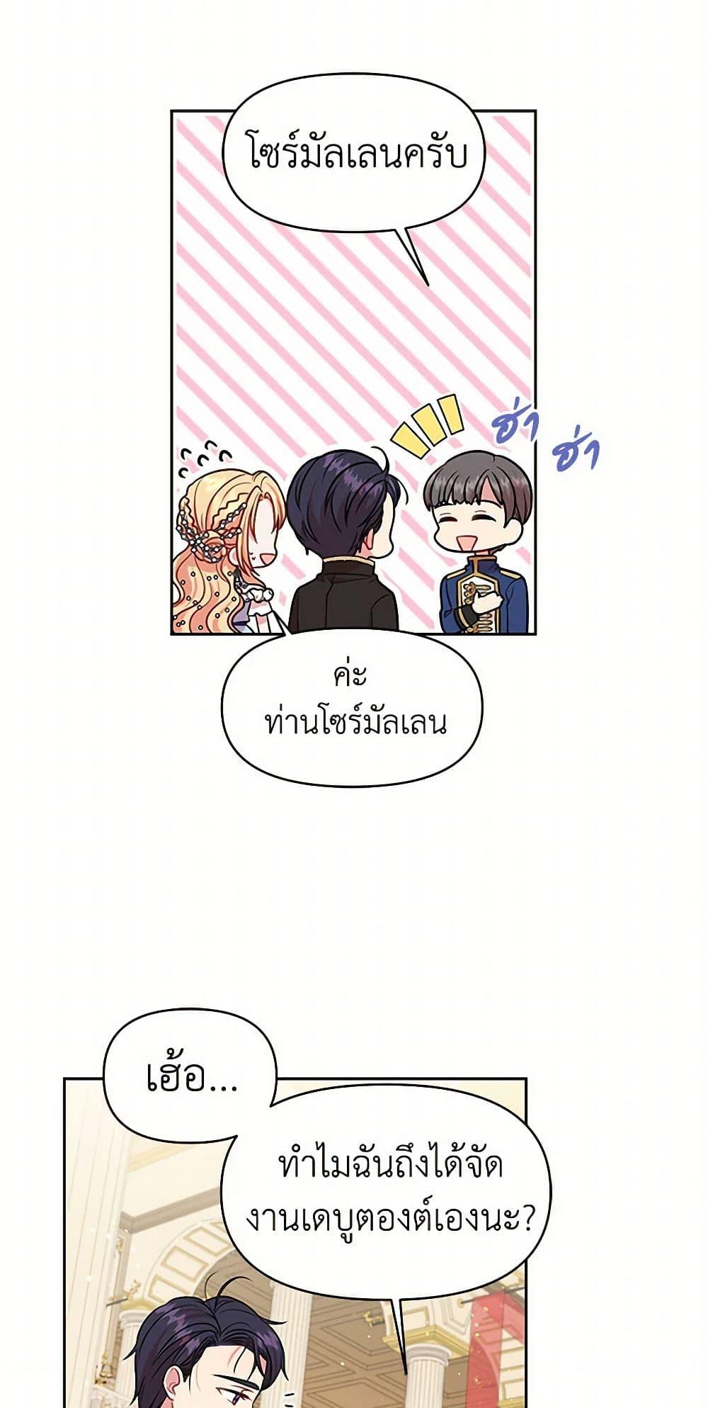 Manga-lc-com อ่านมังงะ อ่านการ์ตูน ออนไลน์ ฟรี My BFF is a Tyrant in Training ตอนที่ 1 2 3 4 5 6 7 8 9 10 11 12 13 14 ฟรี ไม่มีโฆษณา Manga-lc - อ่าน มังงะ อ่าน การ์ตูน ออนไลน์ อ่านมังงะ ฟรี